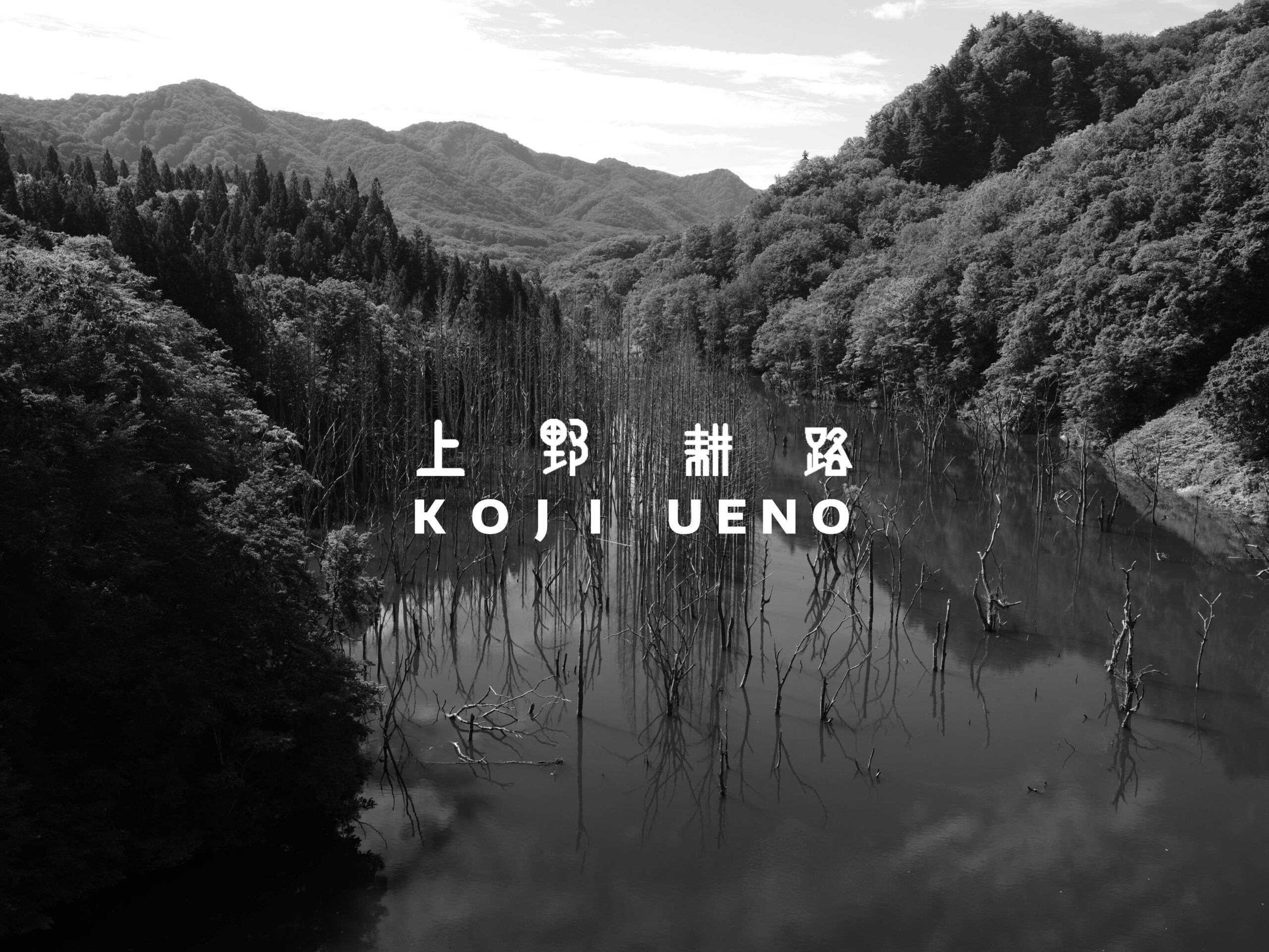 上野耕路公式サイト Koji Ueno Official Web - 上野耕路・うえの