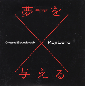 DISCOGRAPHY - 上野耕路公式サイト Koji Ueno Official Web