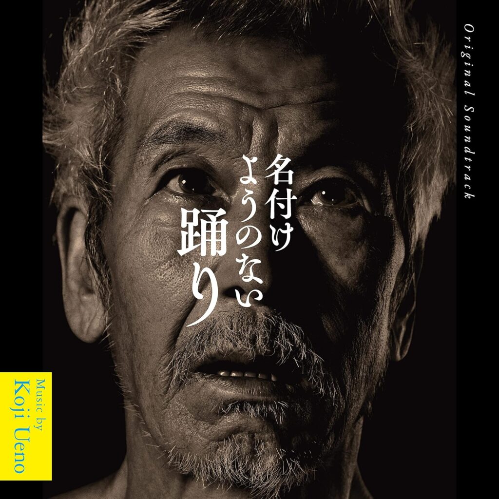 DISCOGRAPHY - 上野耕路公式サイト Koji Ueno Official Web
