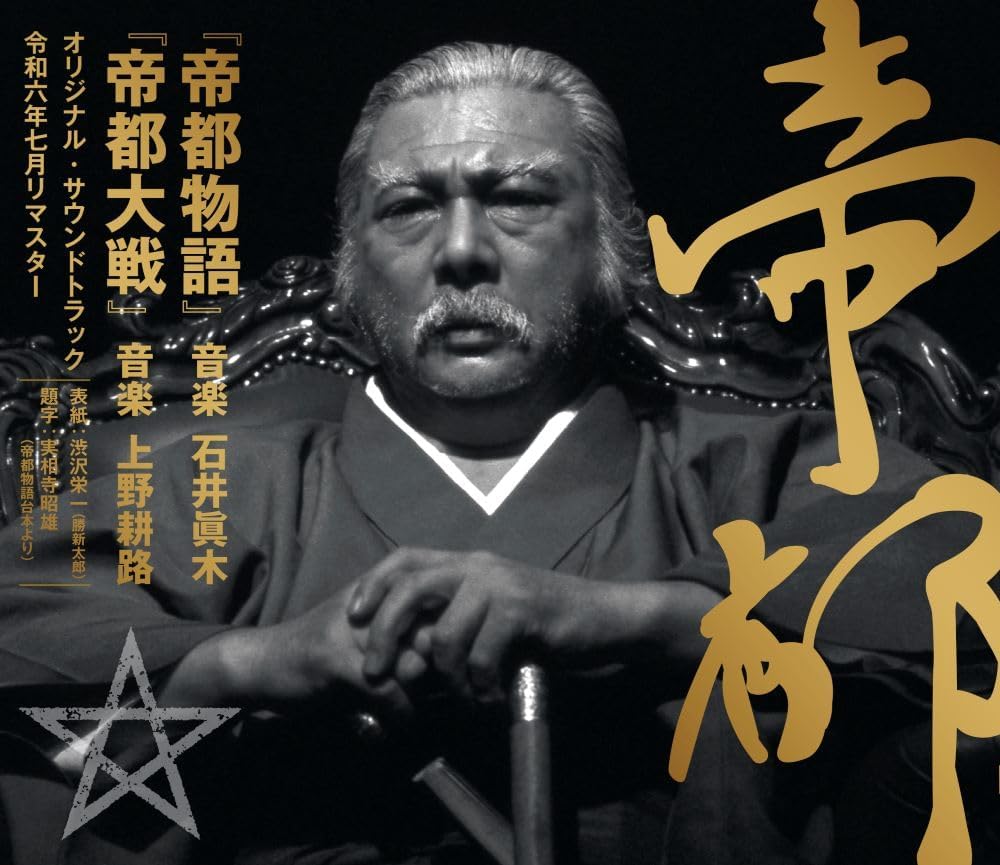 DISCOGRAPHY - 上野耕路公式サイト Koji Ueno Official Web