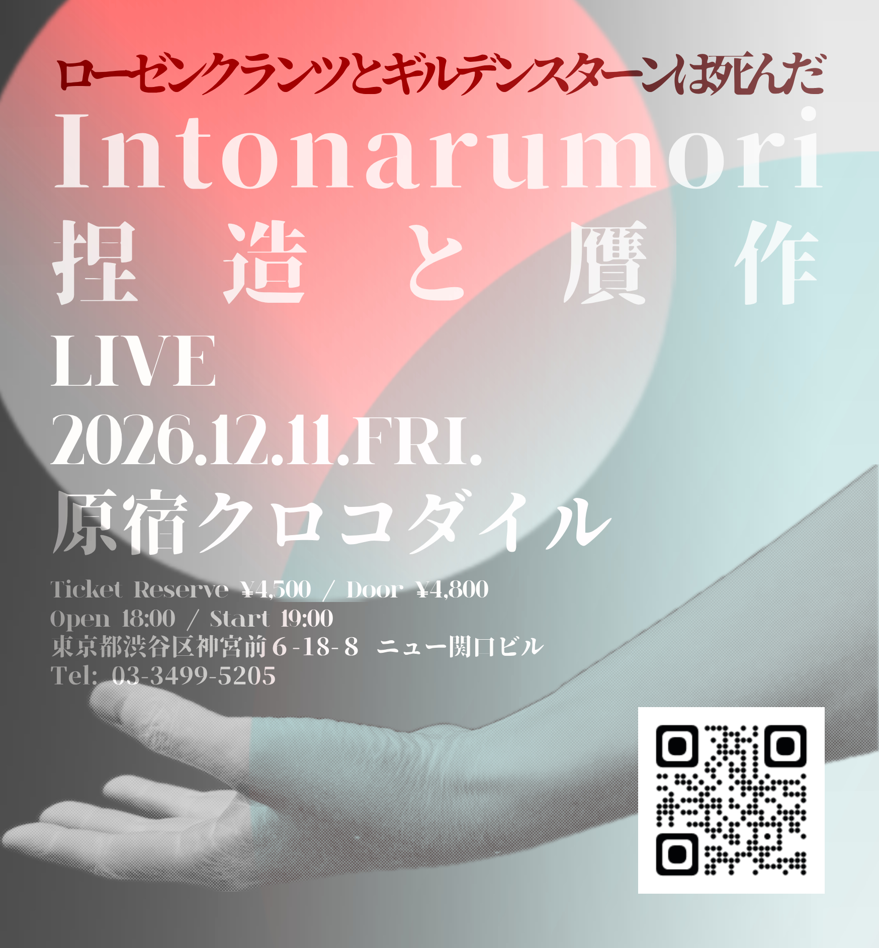 Live Flyer 2026.12.11